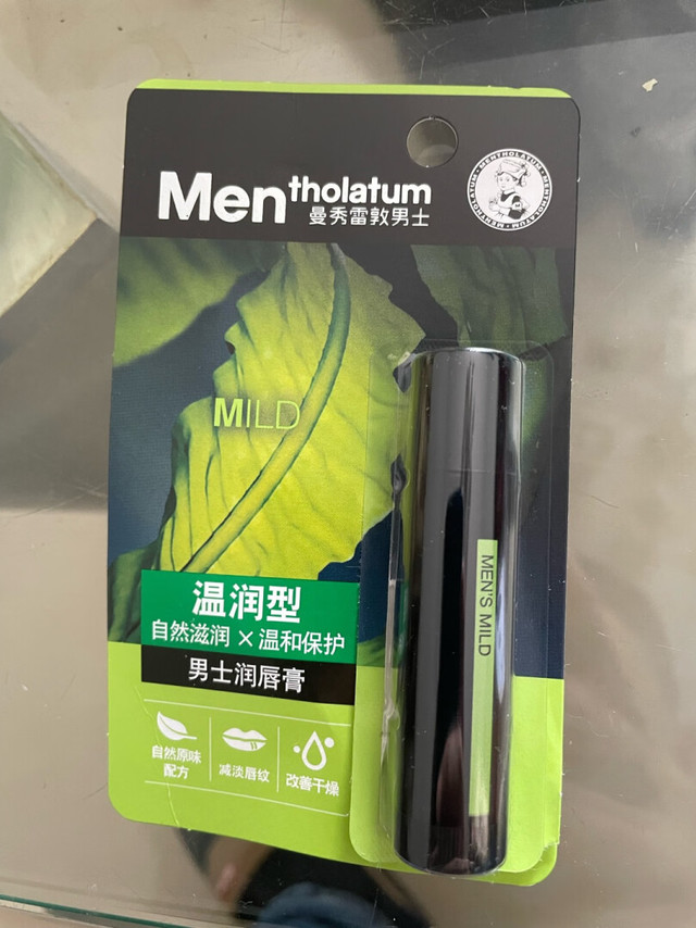 没有很重的闻到原味正品男士专用！
