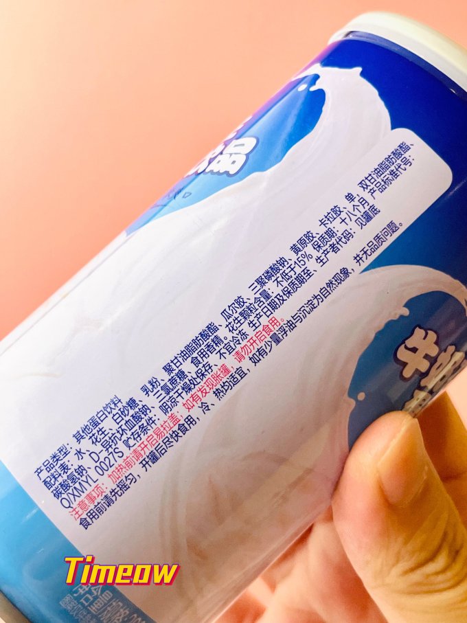 奶类制品