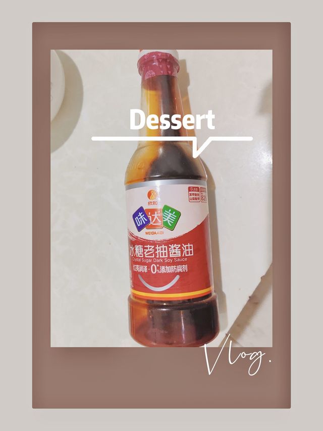 你吃过冰糖老抽酱油吗？