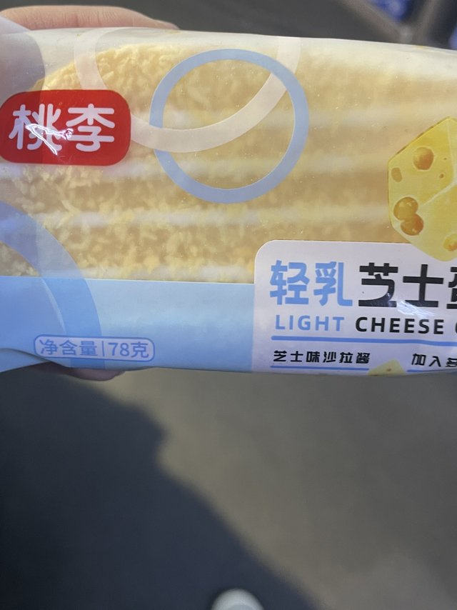 桃李 你才是我的神！！！