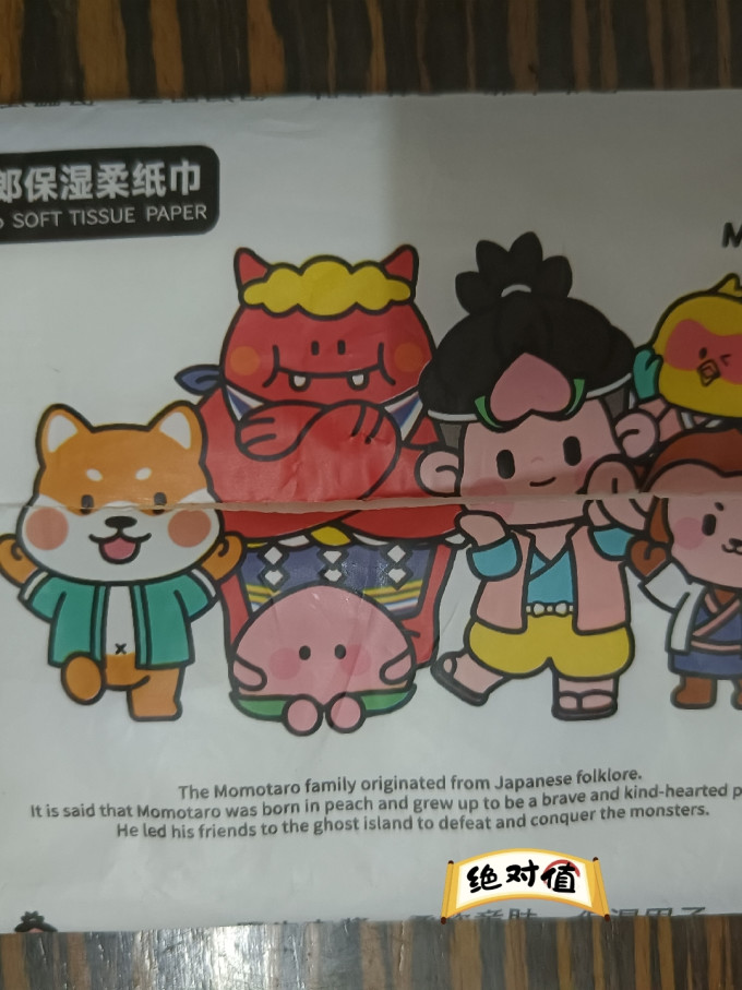 抽纸