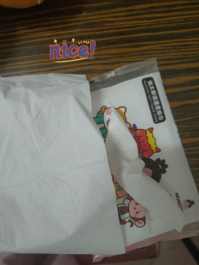 抽纸