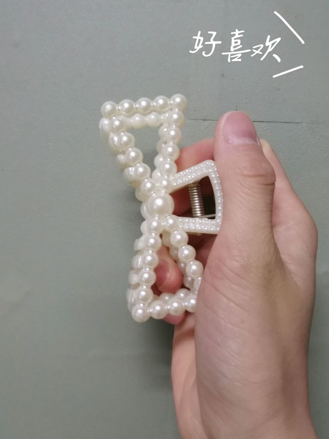 珍珠的抓夹太温柔啦！平常夹头发真的好好看