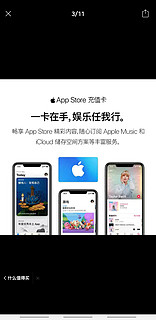 AppStore充值卡500只要465，好价不要错过