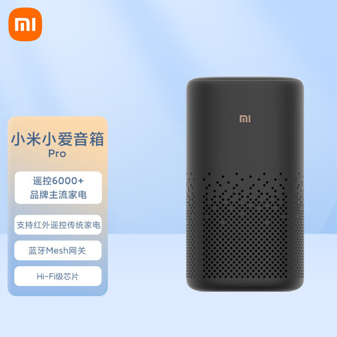 小爱同学如何一次下达多个语音指令控制多个设备或执行多个动作