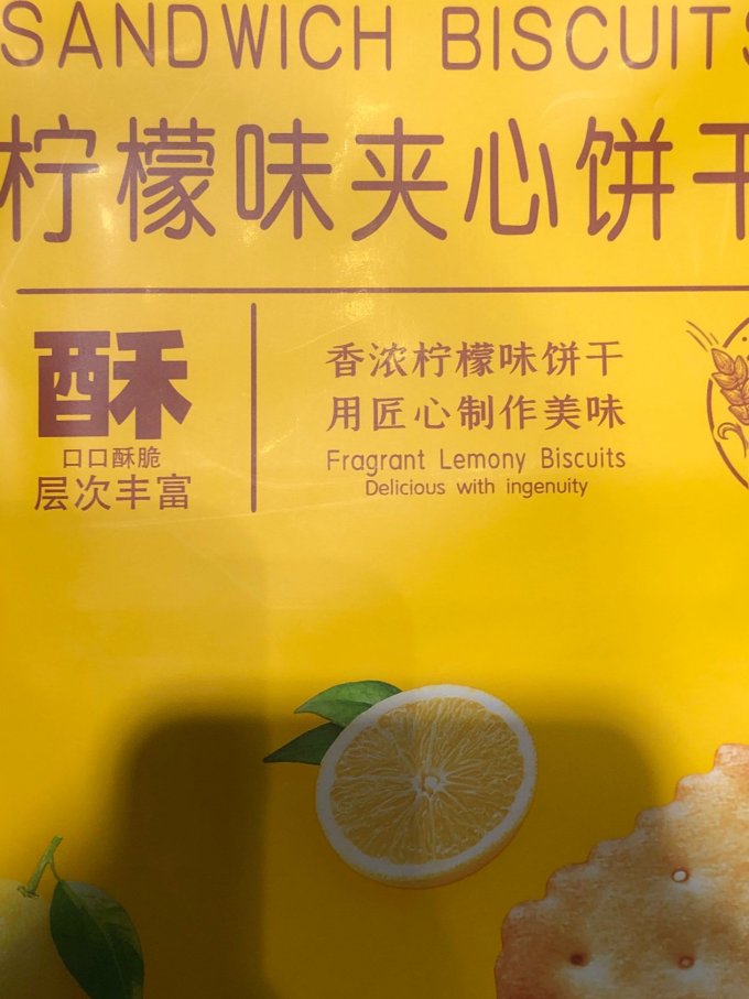 金斯泊饼干