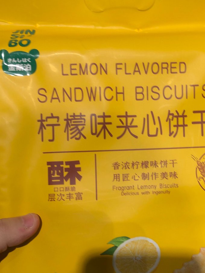 金斯泊饼干