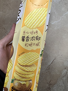 开心就是要吃薯片！