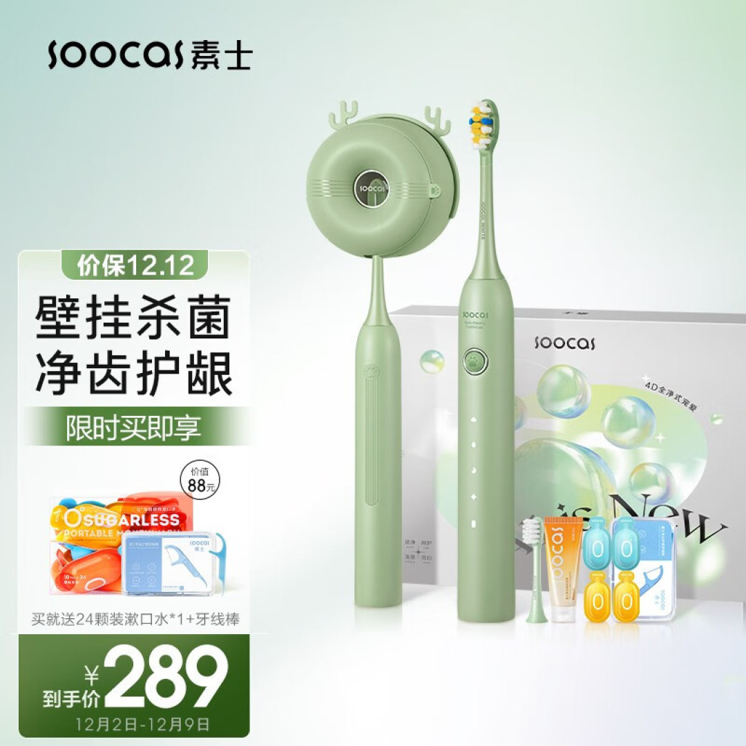 买电动牙刷不踩雷，这些品牌闭眼入就对了
