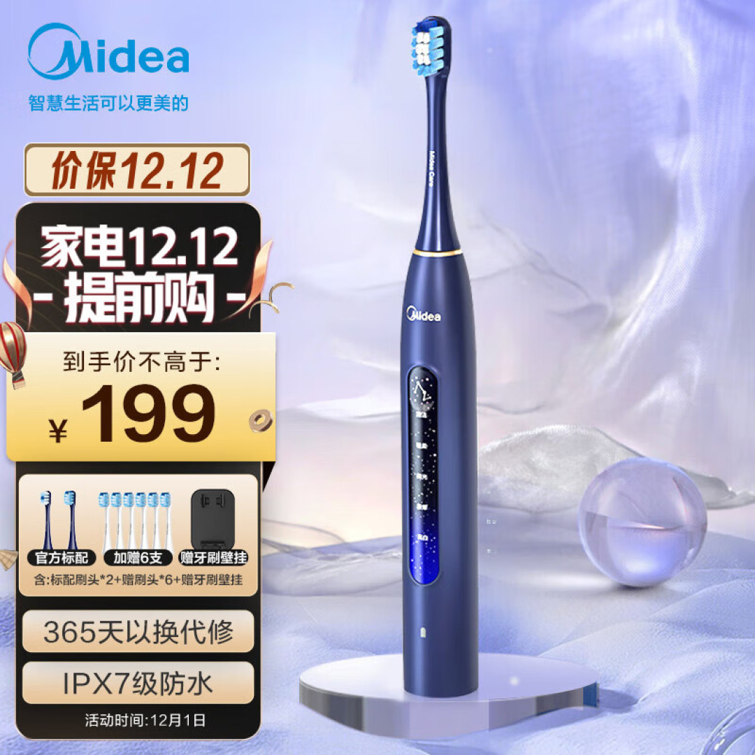 买电动牙刷不踩雷，这些品牌闭眼入就对了