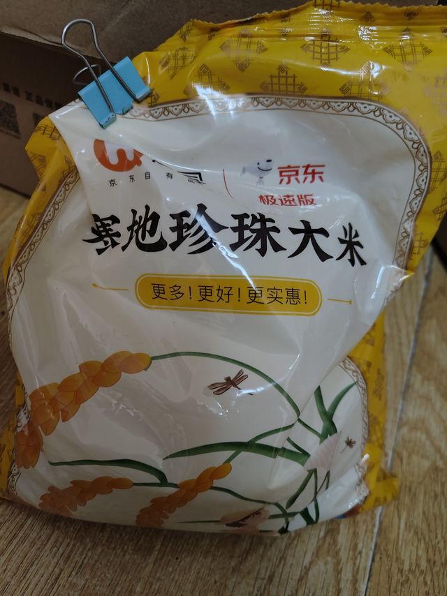 它这么便宜还挺吃