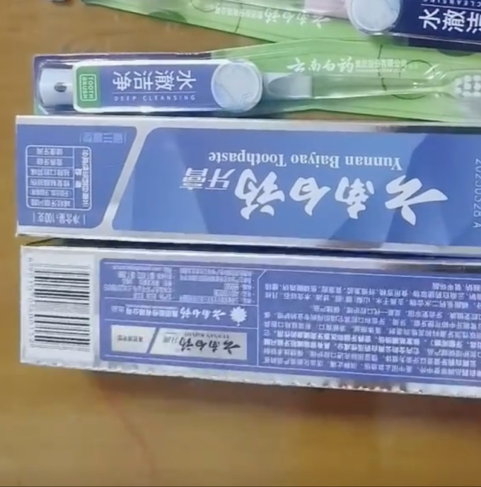 云南白药牙膏