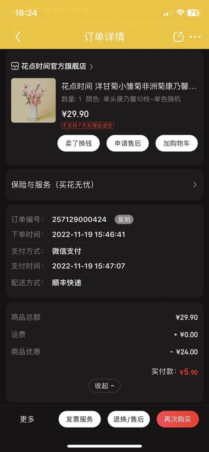 花点时间鲜花