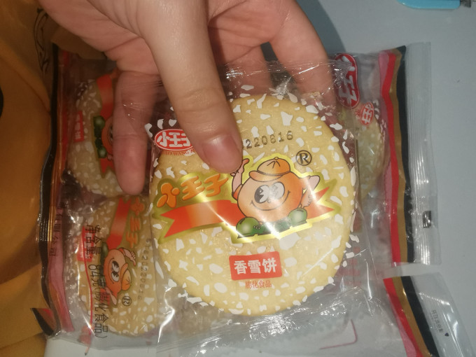 小王子饼干