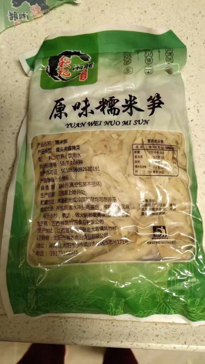 其他方便食品