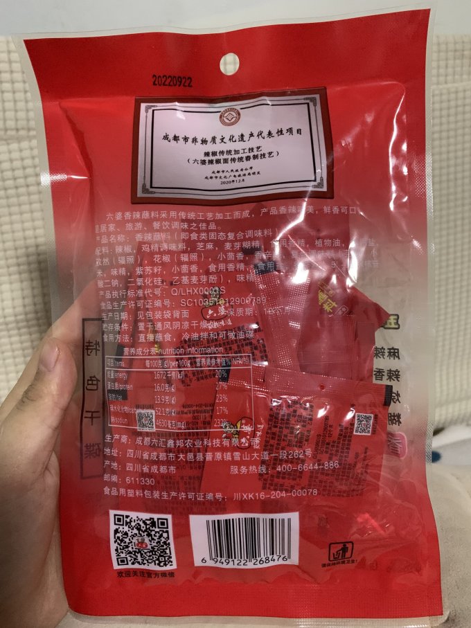 六婆调味品