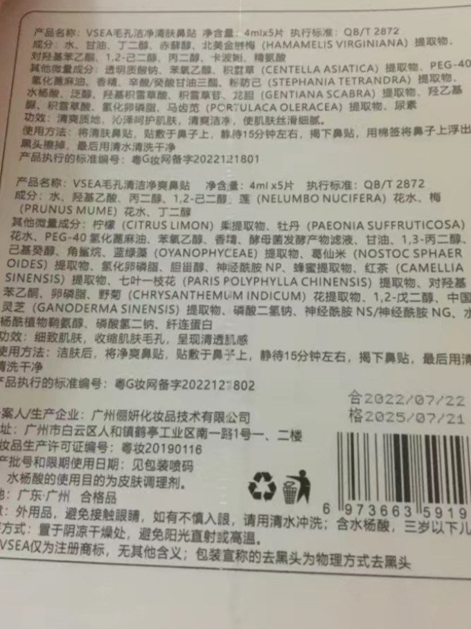 孕妇面膜