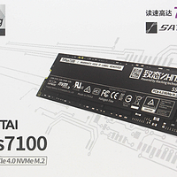 全兼容+高性能+大容量：全能战士致态TiPlus7100 2TB评测