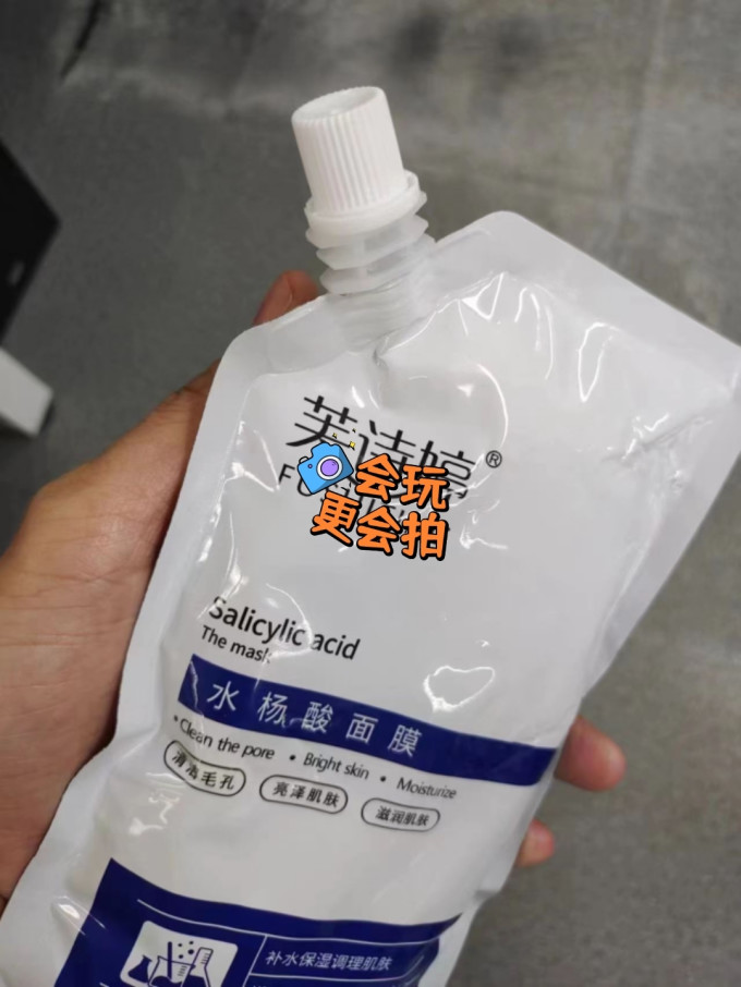 芙诗婷面膜贴