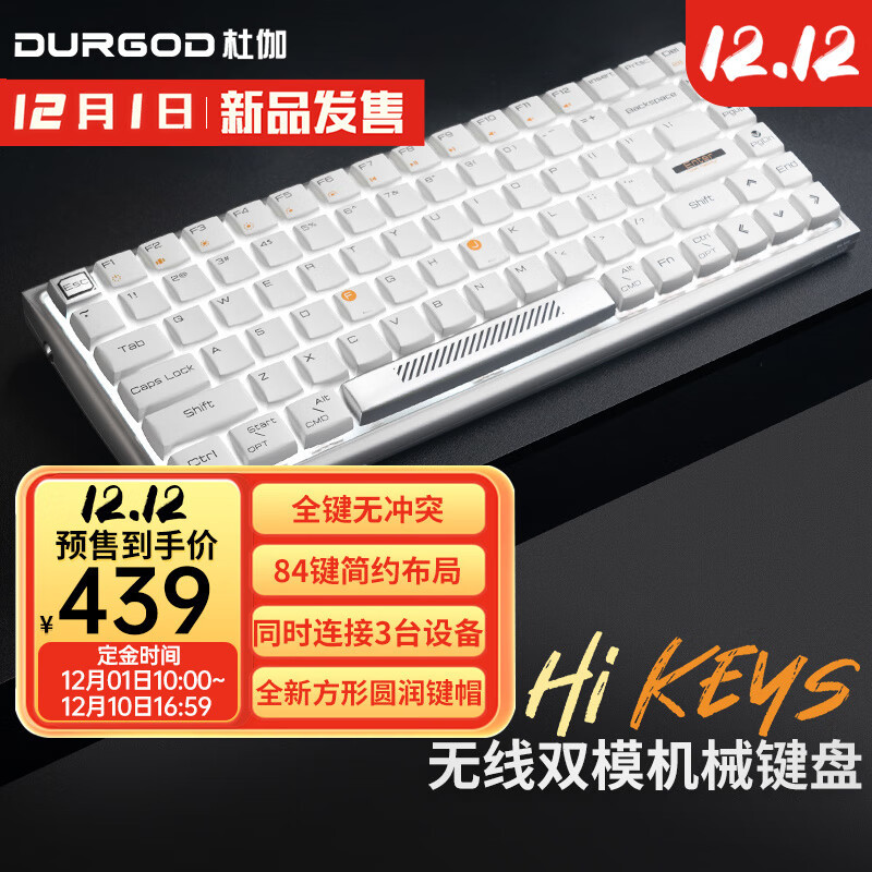 办公新玩物，简约不简单的杜伽新品Hi Keys双模机械键盘来了