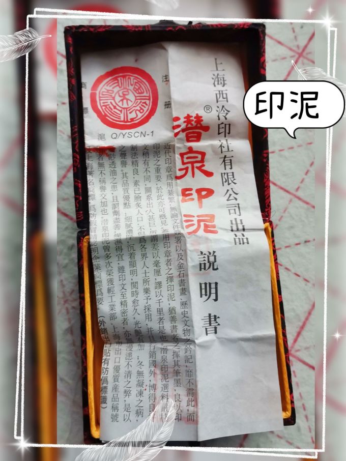 印章相关