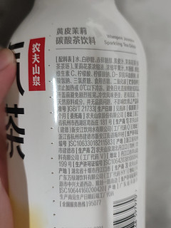 农夫山泉新出的茶饮品