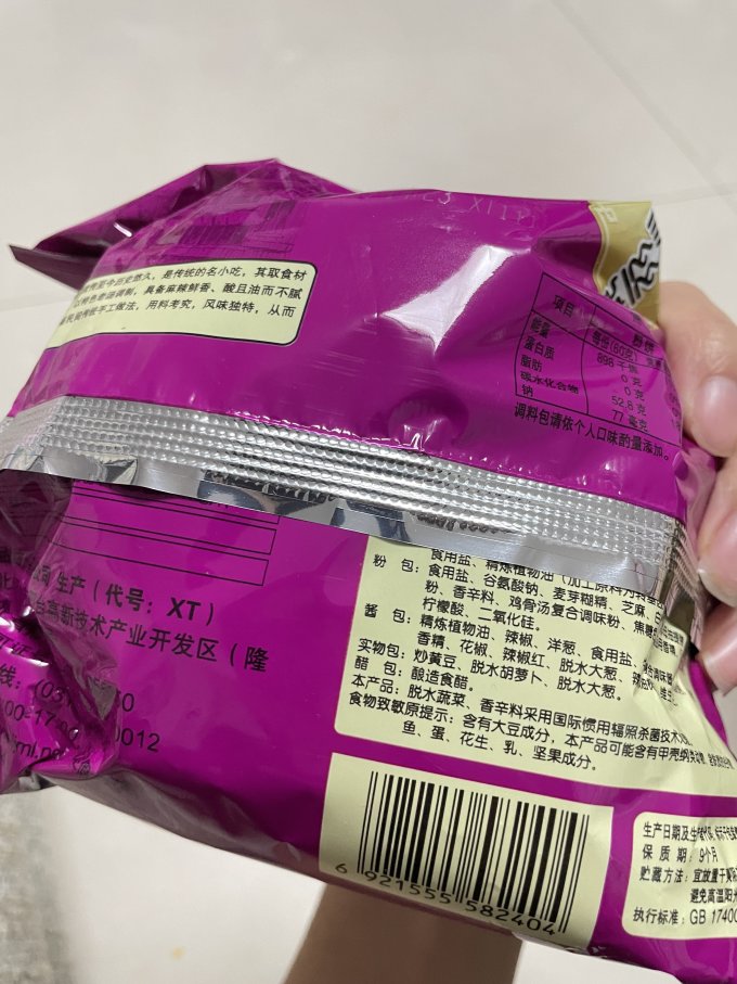 今麦郎方便面/粉