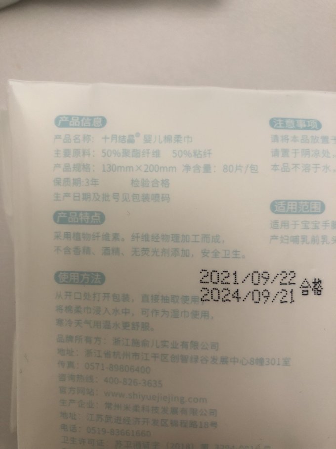 十月结晶婴儿日常护理