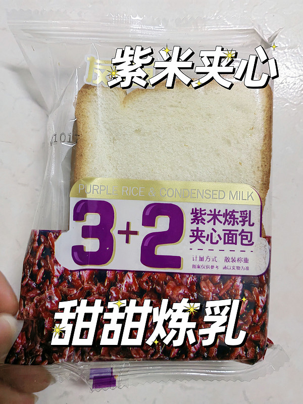 紫米炼乳面包怎么会不好吃😋