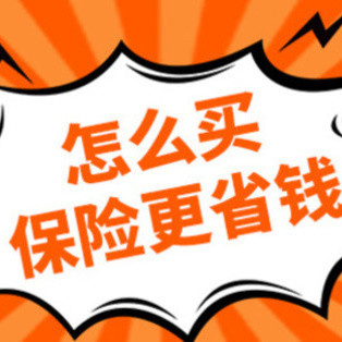 大家久安优选终身寿险怎么样？适合投保吗？
