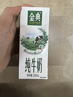 金典纯牛奶🥛盒装超方便