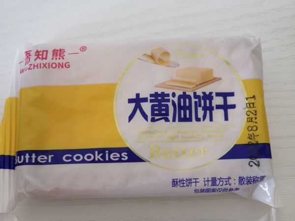 尝一下三十年前味道