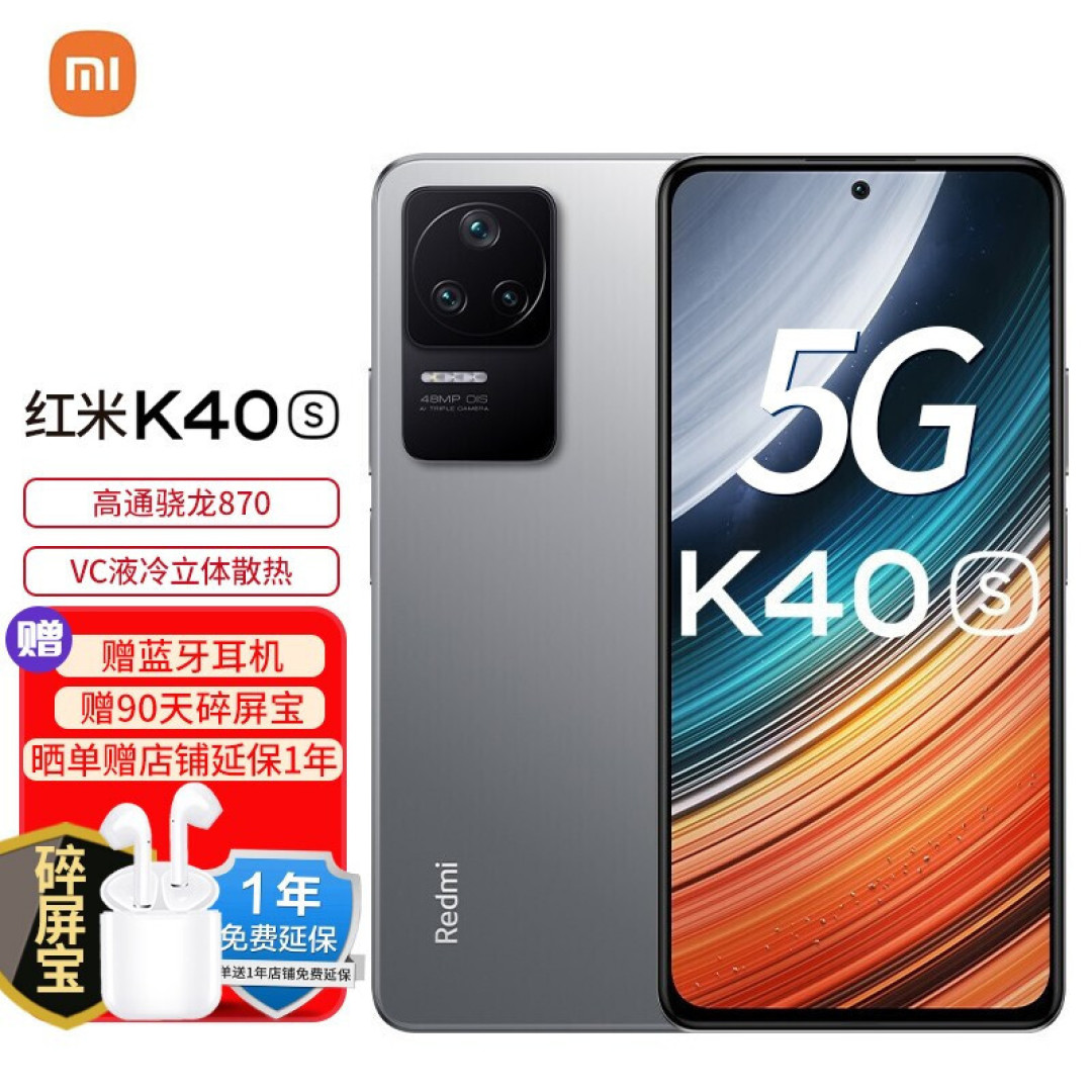 3款骁龙870,开启清仓价格,轻轻松松用三年