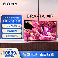 Sony/索尼XR-75X90K75英寸4KHDR安卓智能新一代游戏电视