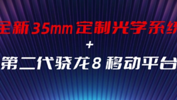 官宣丨努比亚 Z50 定档，搭骁龙8 Gen 2，打造“新一代影像性能旗舰”