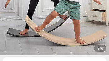 nuskin聪明板平衡木板跷跷板家用儿童板训练小孩室内木质曲木滑板