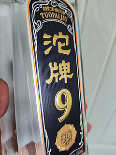 沱牌t88，未尝其味，先见其香