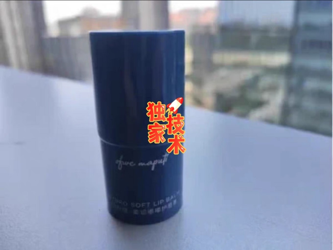 润唇膏