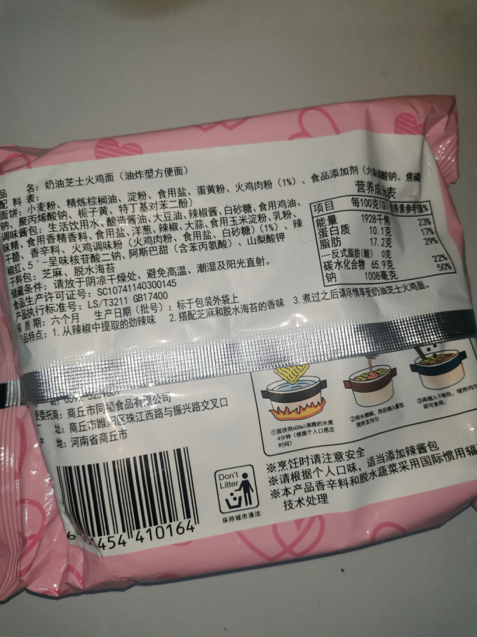 俏逗妈方便速食