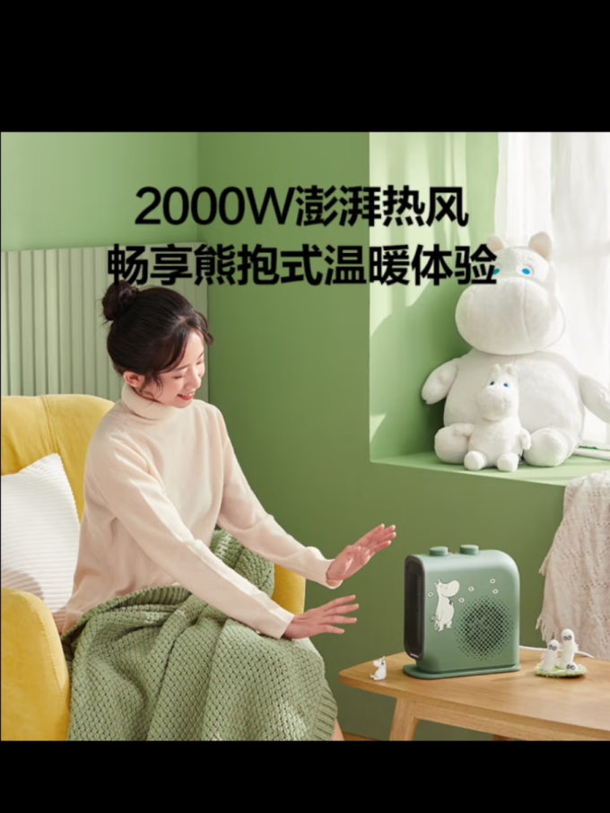 艾美特暖风机