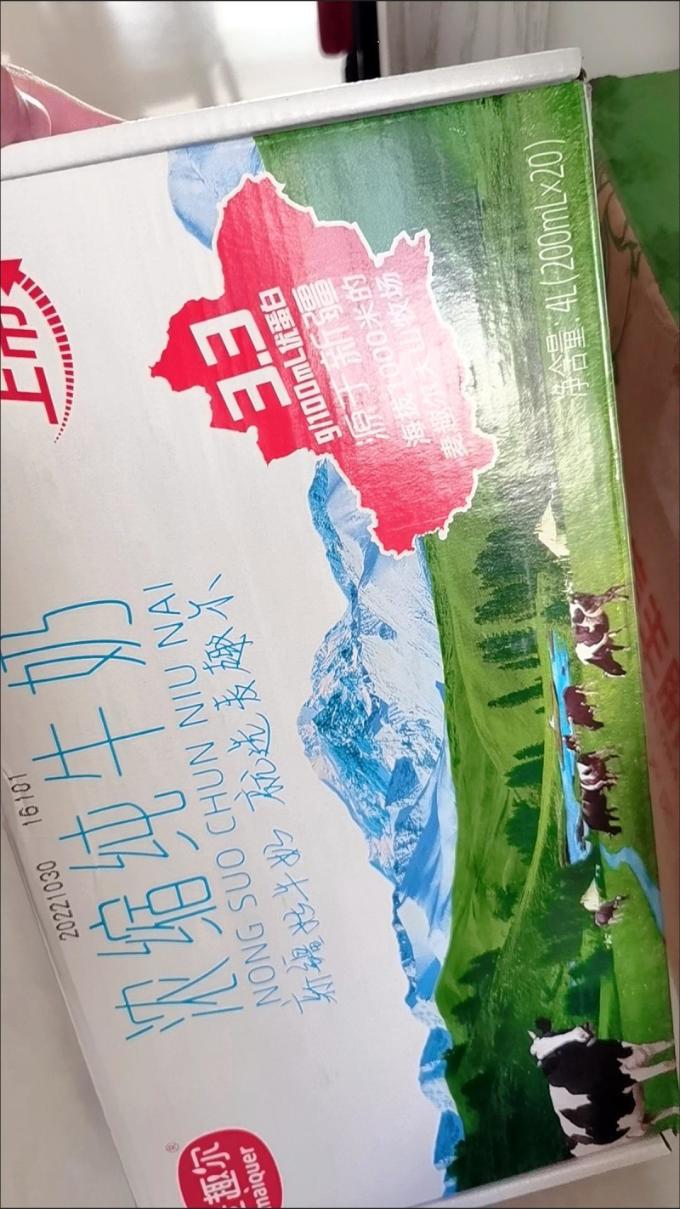 麦趣尔常温牛奶