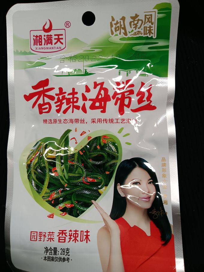 湘满天佐餐咸菜
