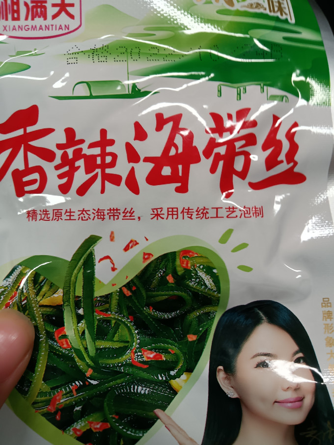 湘满天佐餐咸菜