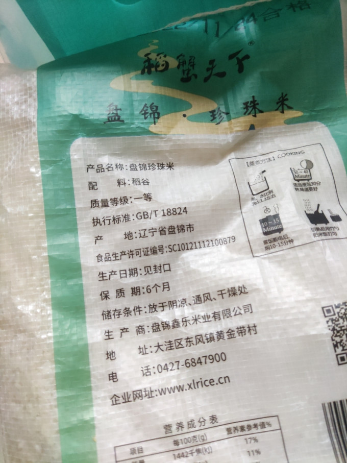 大米