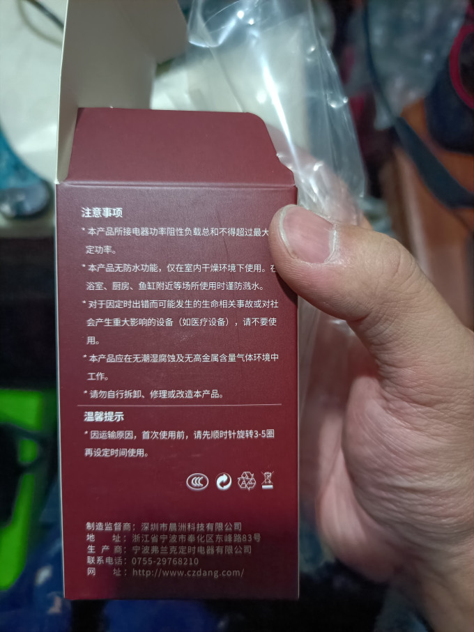 晨洲岛开关