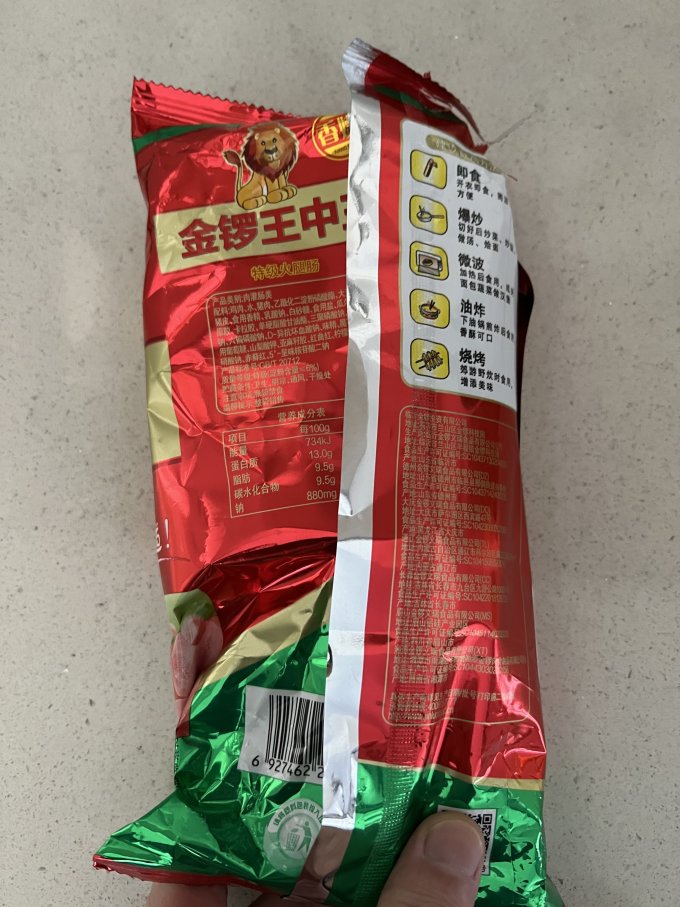 金锣火腿肠