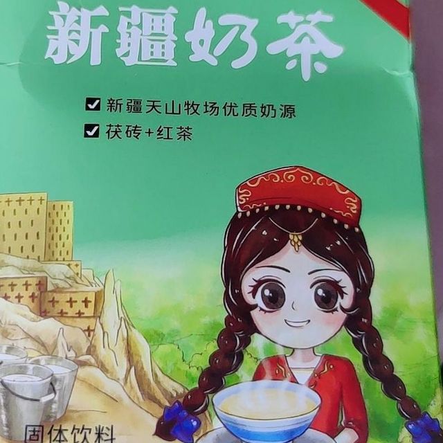 一款更健康的奶茶