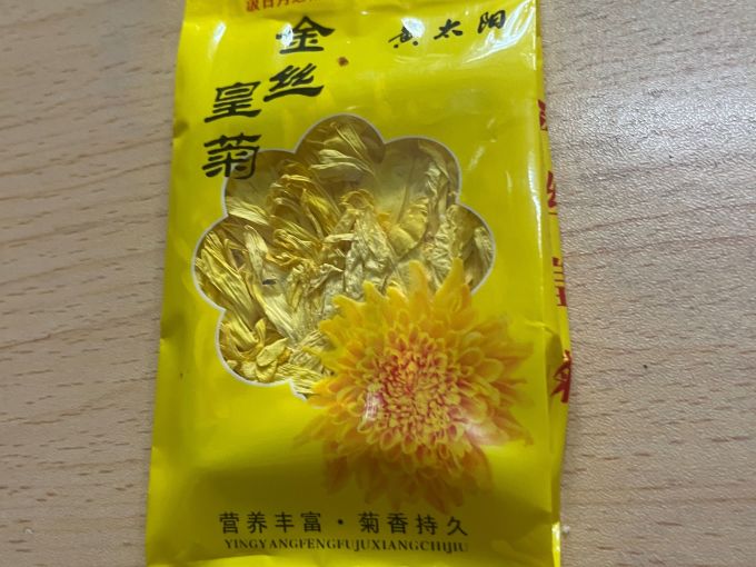 黄太阳花果茶