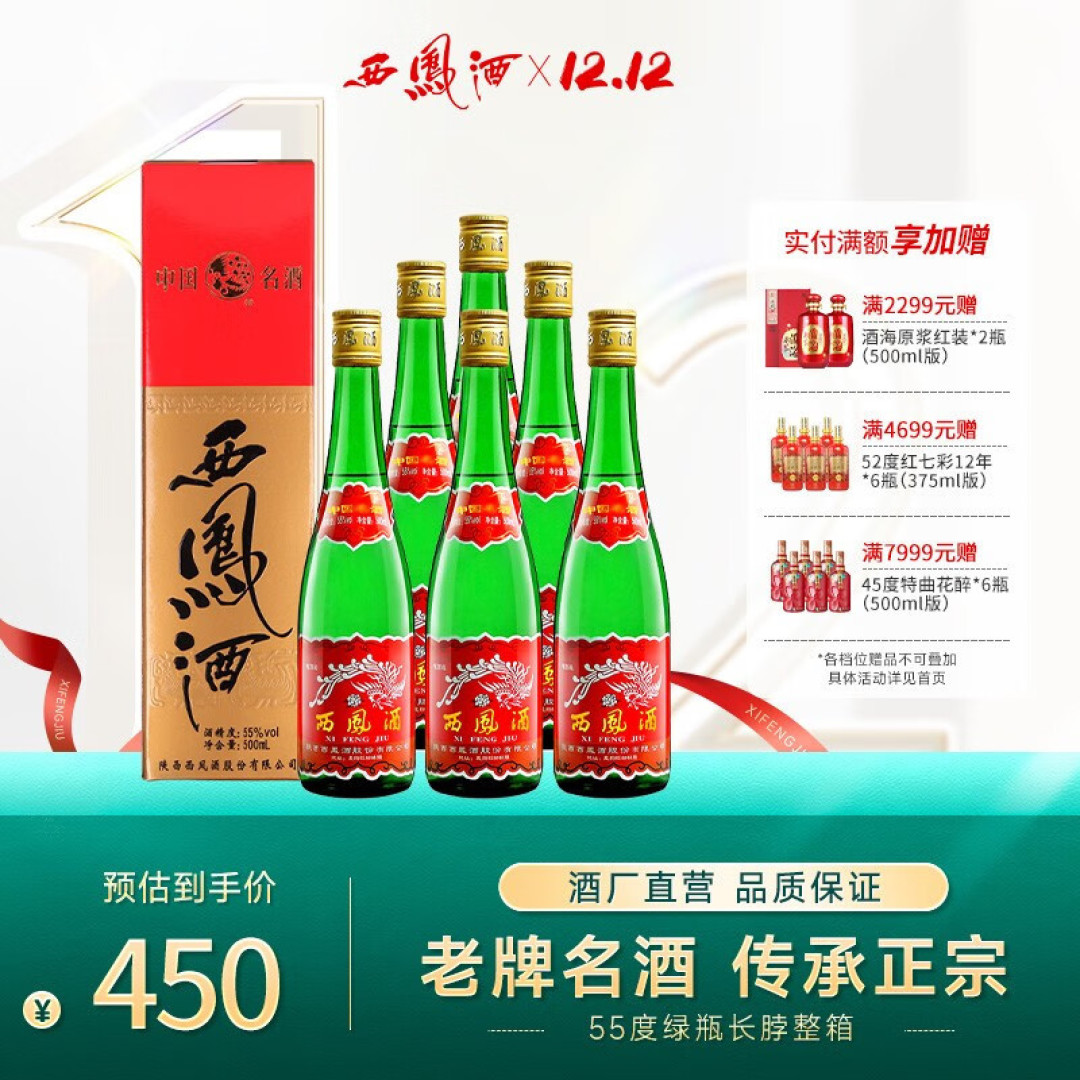 高性价比口粮酒,4款白酒推荐,近来大火