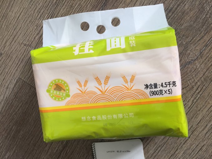 想念挂面